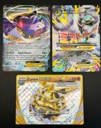 Pokémon Lot - Fates Collide - 3x Hits, Ophalen of Verzenden, Zo goed als nieuw