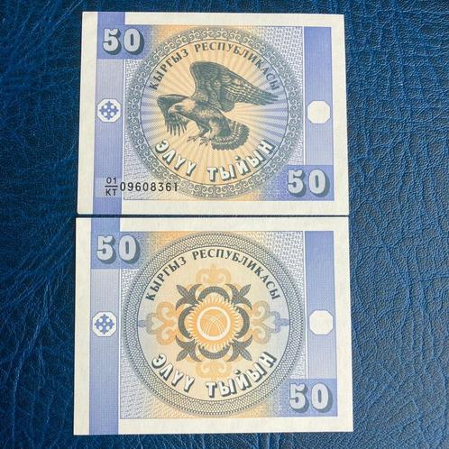 Kyrgyzstan - 50 Tyiyn 1993 - Pick 3b - UNC, Timbres & Monnaies, Billets de banque | Océanie, Billets en vrac, Enlèvement ou Envoi