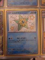 Pokemon shiny treasure, shiny kaart setje 7 kaarten, Hobby en Vrije tijd, Verzamelkaartspellen | Pokémon, Ophalen of Verzenden