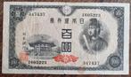 100 Yen 1946 Japan, Postzegels en Munten, Bankbiljetten | Azië, Los biljet, Ophalen of Verzenden