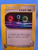 Energy Restore 140/151 - Pokémon VS (1st edition) (JP), Hobby en Vrije tijd, Verzenden, Zo goed als nieuw