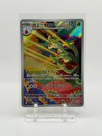Hydrapple 068/063 Pokémon TCG AR Card Japan Jp SV9a, Ophalen of Verzenden, Nieuw, Losse kaart, Foil
