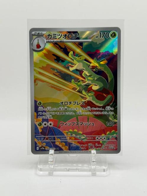 Hydrapple 068/063 Pokémon TCG AR Card Japan Jp SV9a, Hobby en Vrije tijd, Verzamelkaartspellen | Pokémon, Nieuw, Losse kaart, Foil