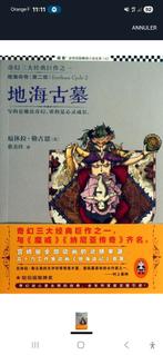 Livre chinois, Ophalen