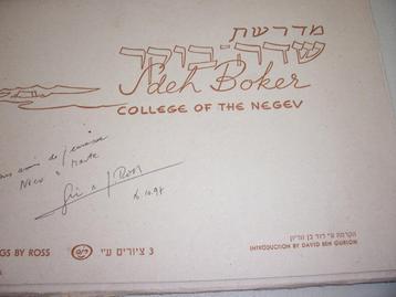 3 tekeningen  Sdeh Boker College of the Negev J. Ross beschikbaar voor biedingen