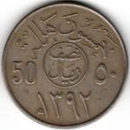 Saudi Arabië : 50 Halala 1392 (AD 1972)  KM#51  Ref 14889, Midden-Oosten, Losse munt, Verzenden