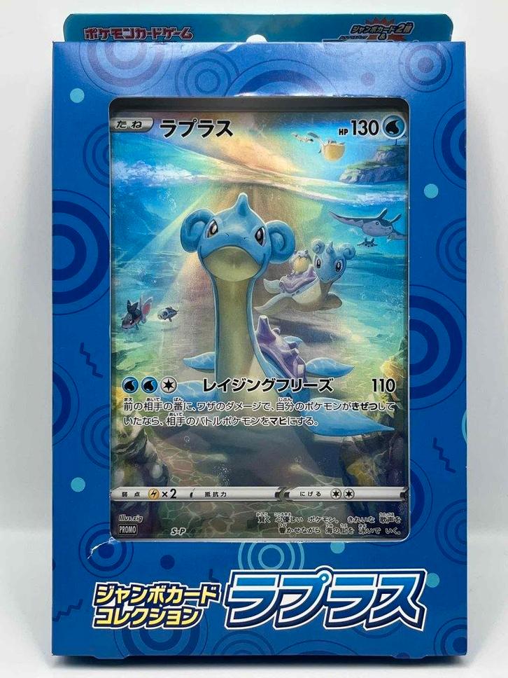 Pokémon : Japanese Jumbo Card Collection - Lapras (DMG), Hobby en Vrije tijd, Verzamelkaartspellen | Pokémon, Nieuw, Overige typen