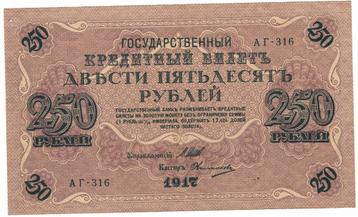 Rusland - Prachtige set van 5 Sovjetbankbiljetten beschikbaar voor biedingen