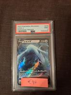 Psa 9 lugia paradism trigger jap, Nieuw, Ophalen of Verzenden, Losse kaart