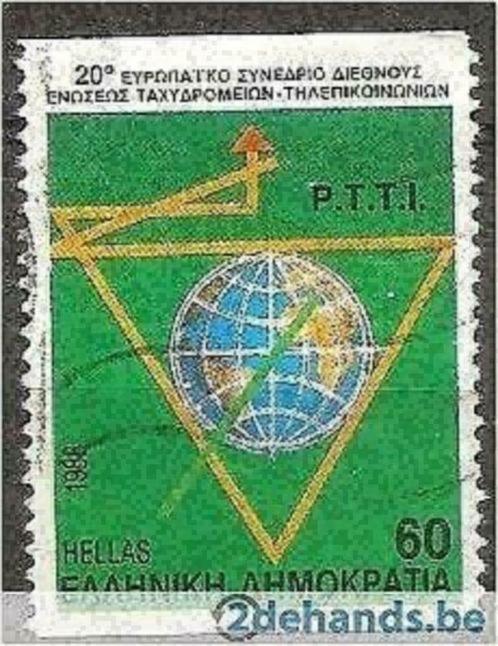 Griekenland 1988 - Yvert 1674B - Personeel postadminist (ST), Postzegels en Munten, Postzegels | Europa | Overig, Gestempeld, Griekenland