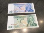 Transnistrie : 2 billets FDC différents, Timbres & Monnaies, Monnaies & Billets de banque | Collections, Enlèvement ou Envoi, Billets de banque