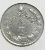 Van IRAN VALUTA KM #1207 „5 RIALS” SH 2535 (1976), Postzegels en Munten, Munten | Azië, Midden-Oosten, Ophalen of Verzenden, Losse munt
