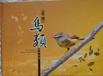 Postzegelboekje Birds of Taiwan 2009, Postzegels en Munten, Ophalen, Postfris