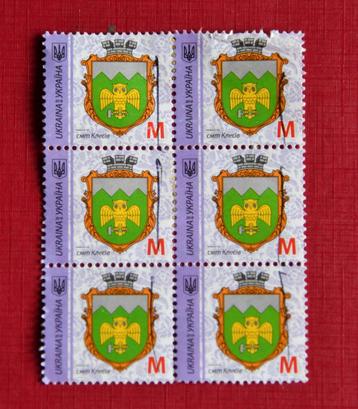 Vel van 6 postzegels oekraine beschikbaar voor biedingen