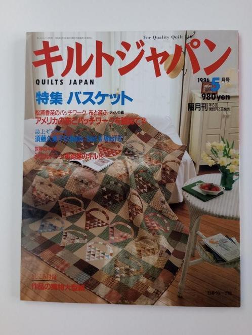 Quilts Japan 1996 n 5, Hobby & Loisirs créatifs, Broderie & Machines à broder, Neuf, Autres types, Enlèvement ou Envoi