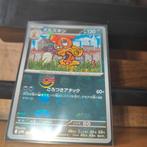 Scrafty Master Ball Reverse Holo, Ophalen, Nieuw, Losse kaart, Foil