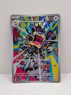 Pokémon Loudred AR 078/066 SV4K Rugissement ancien japonais, Enlèvement ou Envoi, Neuf, Cartes en vrac, Foil