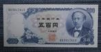 Bankbiljet 500 Yen Japan 1969 UNC, Setje, Ophalen of Verzenden, Overige landen