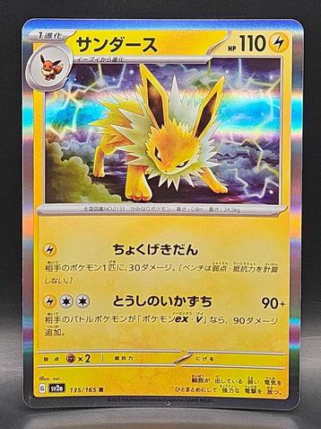Pokémon : Japanese Jolteon - 135/165 - sv2a - Holo