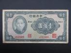 100 Yuan 1941 Chine p-243, Timbres & Monnaies, Billets de banque | Asie, Asie centrale, Envoi, Billets en vrac