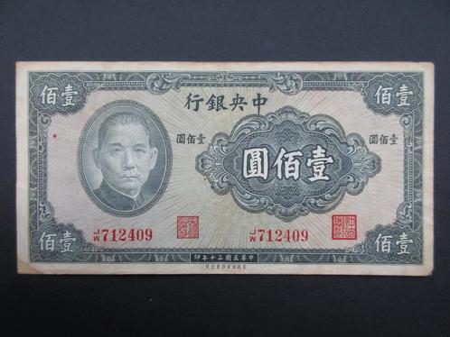 100 Yuan 1941 Chine p-243, Timbres & Monnaies, Billets de banque | Asie, Billets en vrac, Asie centrale, Envoi