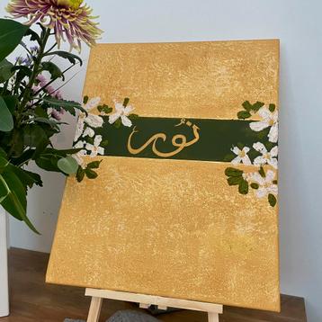 Islamitisch schilderij met kalligrafie - Noor - handgemaakt beschikbaar voor biedingen
