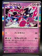 Pokémon : Japanese Enamorus - 039/066 - sv5a - Holo, Foil, Cartes en vrac, Enlèvement ou Envoi, Neuf