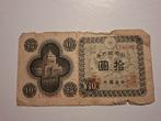 Uniek en niet courant Japans bankbiljet jaren 1940, Ophalen of Verzenden