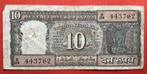 Billet de 10 roupies en Inde, années 1970, Enlèvement ou Envoi, Billets en vrac