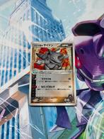 Team Magma's Rhydon  53/080 Team Magma vs Team Aqua RARE, Ophalen of Verzenden