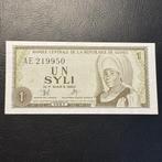 Guinee - 1 Sylis 1981 - P 20 - UNC - 690, Postzegels en Munten, Bankbiljetten | Afrika, Ophalen of Verzenden, Guinee, Los biljet