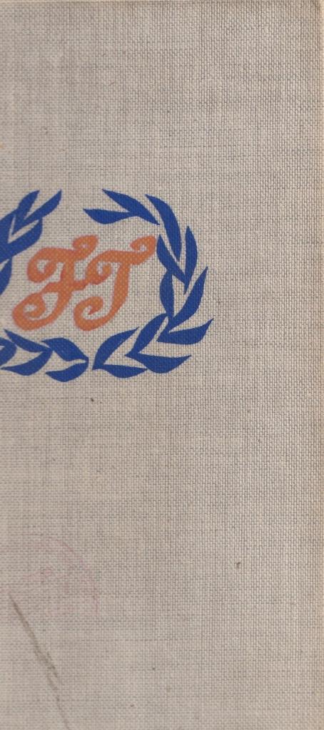 Felix Timmermans “Omnibus”, Boeken, Literatuur, Zo goed als nieuw, België, Ophalen of Verzenden
