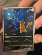 Pikachu 172/151 Pokémon kaart TE RUIL, Ophalen of Verzenden, Zo goed als nieuw