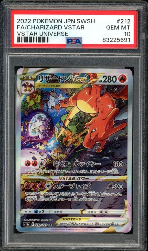 Charizard VSTAR PSA 10 - 212/172 - Japanese VSTAR Universe, Hobby en Vrije tijd, Verzamelkaartspellen | Pokémon, Zo goed als nieuw