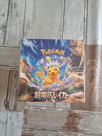 Super Electric breaker booster box, Ophalen of Verzenden, Zo goed als nieuw, Booster