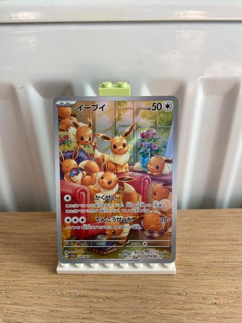 Eevee 078/066 - Pokemon Kaart, Hobby en Vrije tijd, Verzamelkaartspellen | Pokémon, Nieuw, Losse kaart, Foil, Ophalen of Verzenden