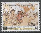 Griekenland 1992 - Yvert 1795 - Macedonie blijft Grieks (ST), Timbres & Monnaies, Timbres | Europe | Autre, Affranchi, Envoi, Grèce