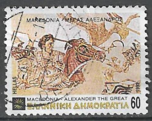 Griekenland 1992 - Yvert 1795 - Macedonie blijft Grieks (ST), Timbres & Monnaies, Timbres | Europe | Autre, Affranchi, Grèce, Envoi