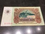 Bulgarije 50 Leva 1990, Postzegels en Munten, Ophalen of Verzenden, Bulgarije