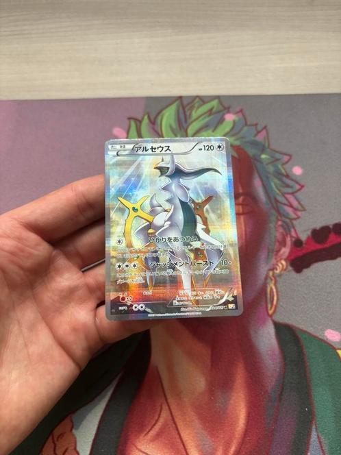 Collection Legendary Shine d'Arceus (CP2 024), Hobby & Loisirs créatifs, Jeux de cartes à collectionner | Yu-gi-Oh!, Enlèvement ou Envoi