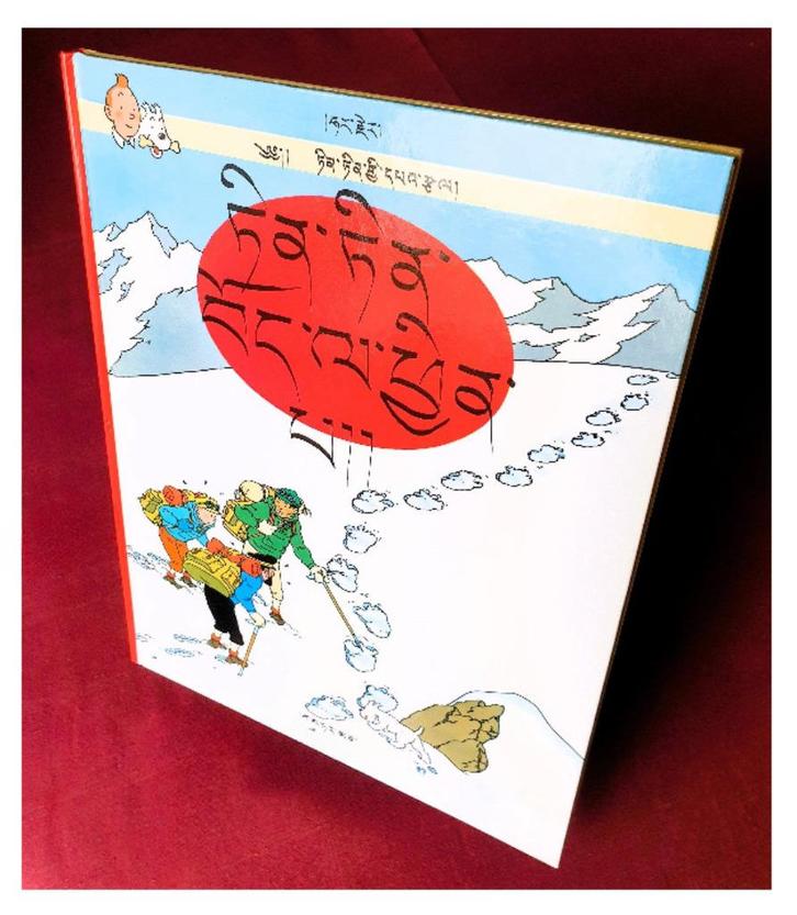 Kuifje in Tibet ❖ (in het Tibetaans) ❖ Hergé, Verzamelen, Stripfiguren, Nieuw, Boek of Spel, Kuifje, Ophalen of Verzenden