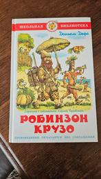 New Robinson Crusoe - новая Робонзон крузо, Boeken, Ophalen