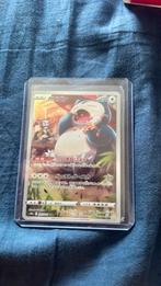 Chineese snorlax, Ophalen of Verzenden, Nieuw