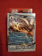 Pokémon Houndoom start deck Japans sealed, Ophalen of Verzenden, Nieuw, Starterdeck, Foil
