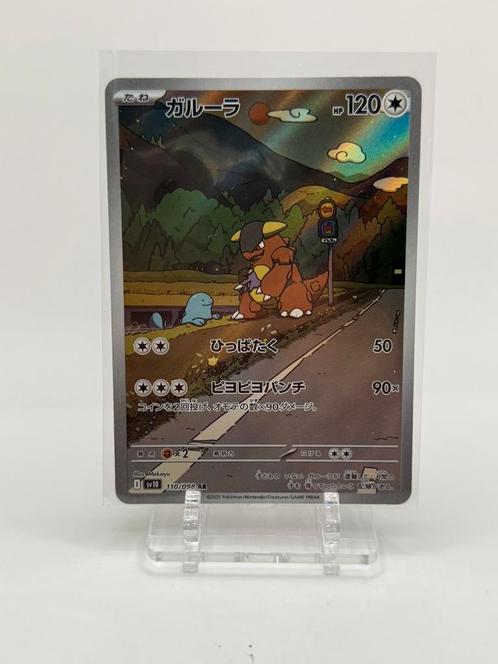 Kangaskhan 110/098 Pokémon TCG AR Card Japan Jp SV10, Hobby en Vrije tijd, Verzamelkaartspellen | Pokémon, Nieuw, Losse kaart