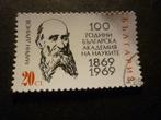 Bulgarije/Bulgarie 1969 Mi 1964(o) Gestempeld/Oblitéré, Postzegels en Munten, Postzegels | Europa | Overig, Bulgarije, Verzenden