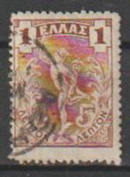 Grèce 1901 N 125, Timbres & Monnaies, Affranchi, Envoi, Grèce