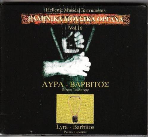 Helleense muziekinstrumenten, Lyra & Barbitos Gloednieuwe cd, Cd's en Dvd's, Cd's | Wereldmuziek, Nieuw in verpakking, Europees