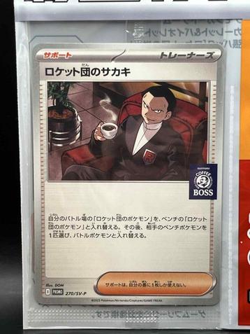 Pokémon : Japanese Giovanni [Boss Prize] 270/S-P (Sealed) beschikbaar voor biedingen