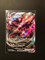 Eternatus vmax climax japonais, Enlèvement ou Envoi, Neuf, Cartes en vrac